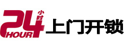 揭西专业电话开锁服务